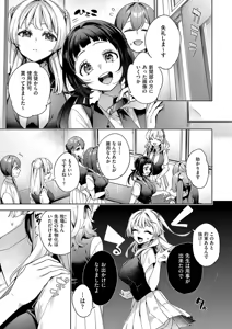 Page 165 of Kosoku H - preview thumbnail