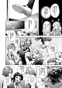 Page 166 of Kosoku H - preview thumbnail