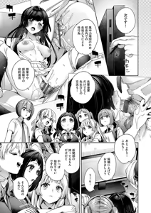 Page 167 of Kosoku H - preview thumbnail