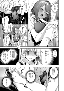 Page 169 of Kosoku H - preview thumbnail