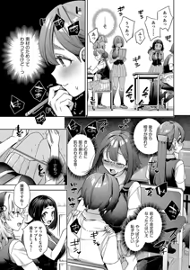 Page 171 of Kosoku H - preview thumbnail