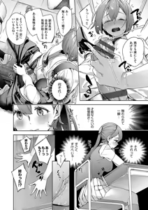 Page 174 of Kosoku H - preview thumbnail