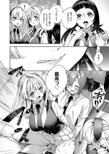 Page 176 of Kosoku H - preview thumbnail