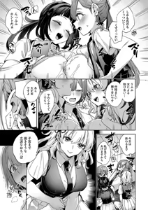 Page 181 of Kosoku H - preview thumbnail