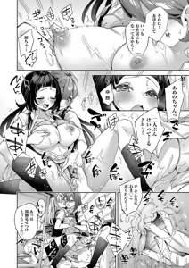 Page 186 of Kosoku H - preview thumbnail