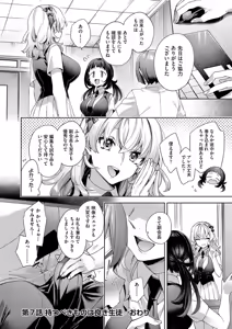 Page 190 of Kosoku H - preview thumbnail