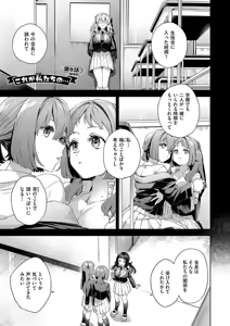 Page 191 of Kosoku H - preview thumbnail