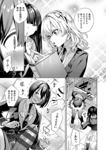 Page 193 of Kosoku H - preview thumbnail