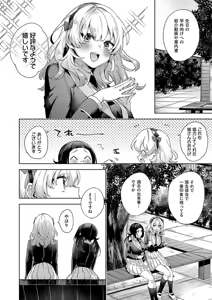 Page 194 of Kosoku H - preview thumbnail