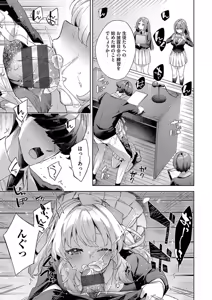 Page 195 of Kosoku H - preview thumbnail