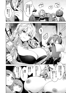 Page 198 of Kosoku H - preview thumbnail