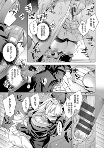 Page 211 of Kosoku H - preview thumbnail