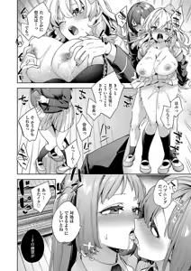 Page 214 of Kosoku H - preview thumbnail