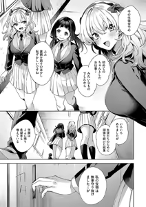 Page 215 of Kosoku H - preview thumbnail