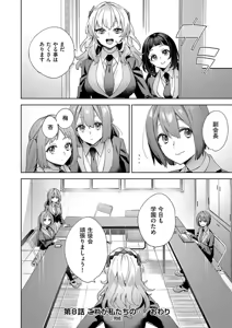 Page 216 of Kosoku H - preview thumbnail