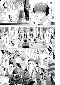 Page 217 of Kosoku H - preview thumbnail
