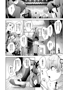 Page 218 of Kosoku H - preview thumbnail