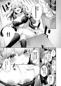 Page 219 of Kosoku H - preview thumbnail