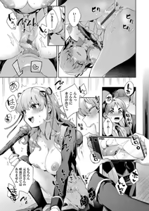 Page 223 of Kosoku H - preview thumbnail
