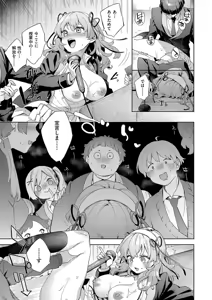 Page 233 of Kosoku H - preview thumbnail