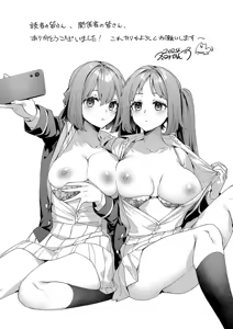 Page 235 of Kosoku H - preview thumbnail