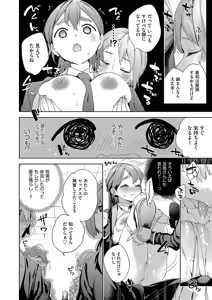 Page 24 of Kosoku H - preview thumbnail