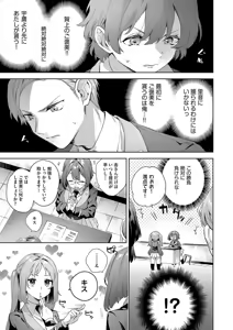 Page 39 of Kosoku H - preview thumbnail