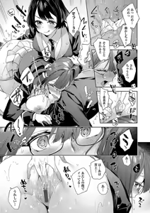 Page 49 of Kosoku H - preview thumbnail