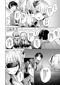 Page 62 of Kosoku H - preview thumbnail