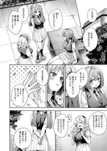 Page 82 of Kosoku H - preview thumbnail