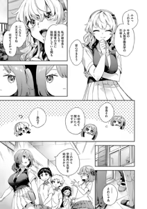 Page 83 of Kosoku H - preview thumbnail