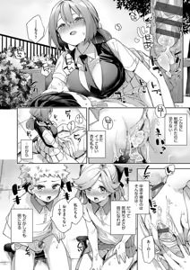 Page 98 of Kosoku H - preview thumbnail