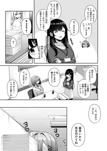 Page 101 of Onee-san to Shiyo? ~Echinpo Card de Yaritai Houdai~ - preview thumbnail