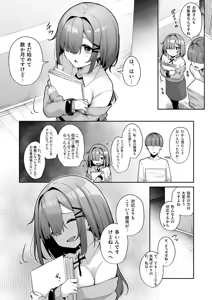 Page 104 of Onee-san to Shiyo? ~Echinpo Card de Yaritai Houdai~ - preview thumbnail