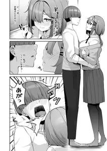 Page 110 of Onee-san to Shiyo? ~Echinpo Card de Yaritai Houdai~ - preview thumbnail