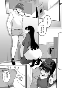 Page 11 of Onee-san to Shiyo? ~Echinpo Card de Yaritai Houdai~ - preview thumbnail