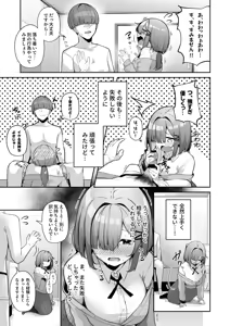 Page 111 of Onee-san to Shiyo? ~Echinpo Card de Yaritai Houdai~ - preview thumbnail