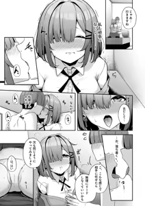 Page 113 of Onee-san to Shiyo? ~Echinpo Card de Yaritai Houdai~ - preview thumbnail