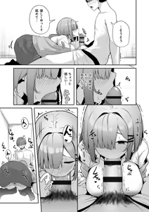 Page 117 of Onee-san to Shiyo? ~Echinpo Card de Yaritai Houdai~ - preview thumbnail