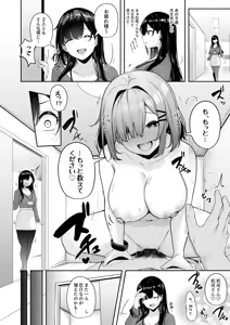 Page 130 of Onee-san to Shiyo? ~Echinpo Card de Yaritai Houdai~ - preview thumbnail