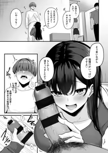 Page 13 of Onee-san to Shiyo? ~Echinpo Card de Yaritai Houdai~ - preview thumbnail