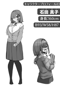 Page 132 of Onee-san to Shiyo? ~Echinpo Card de Yaritai Houdai~ - preview thumbnail