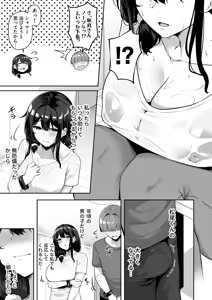 Page 137 of Onee-san to Shiyo? ~Echinpo Card de Yaritai Houdai~ - preview thumbnail