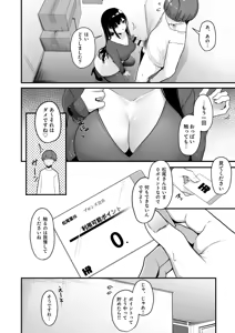 Page 14 of Onee-san to Shiyo? ~Echinpo Card de Yaritai Houdai~ - preview thumbnail
