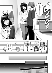 Page 143 of Onee-san to Shiyo? ~Echinpo Card de Yaritai Houdai~ - preview thumbnail