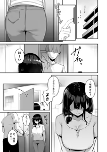 Page 149 of Onee-san to Shiyo? ~Echinpo Card de Yaritai Houdai~ - preview thumbnail