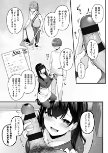 Page 15 of Onee-san to Shiyo? ~Echinpo Card de Yaritai Houdai~ - preview thumbnail