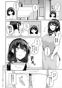 Page 162 of Onee-san to Shiyo? ~Echinpo Card de Yaritai Houdai~ - preview thumbnail