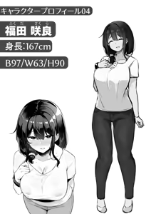 Page 163 of Onee-san to Shiyo? ~Echinpo Card de Yaritai Houdai~ - preview thumbnail