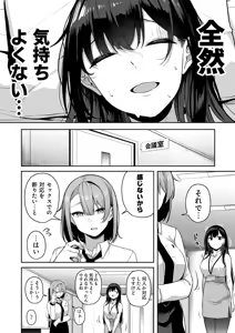 Page 166 of Onee-san to Shiyo? ~Echinpo Card de Yaritai Houdai~ - preview thumbnail